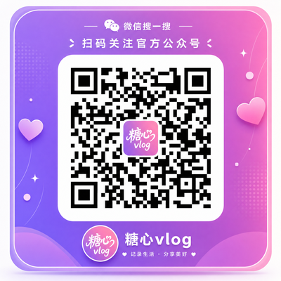 爆料吃瓜网公众号二维码